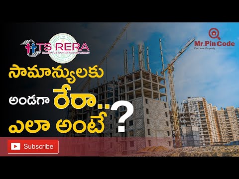 "What You Didn't Know About Telangana's Real Estate Regulatory Authority."| MrPinCode.in