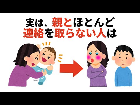 人生に役立つ有料級の雑学