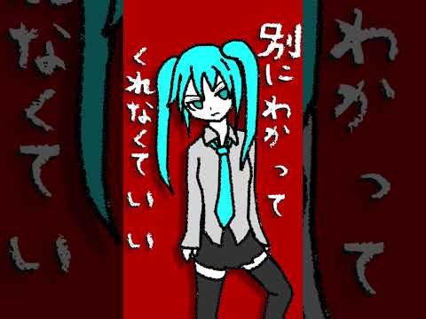 新曲だよ #shorts #初音ミク #vocaloid