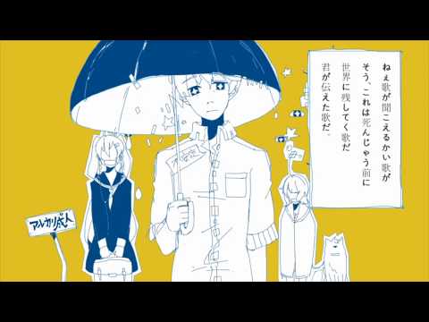 アルカリ成人 歌ってみた【Eve】