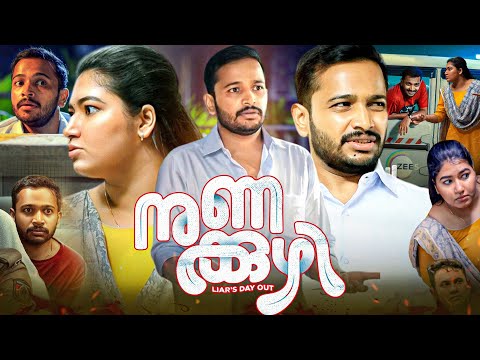 Nunakuzhi Malayalam Full Movie | Basil Joseph, Grace Antony, Shyam Mohan | Unknown Facts & Review HD