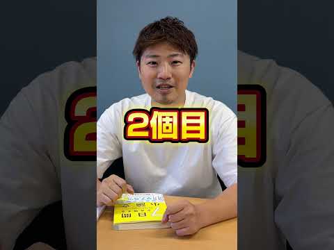 総合型選抜に向いている人 #総合型選抜 #受験