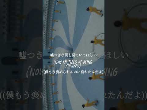 【和訳】RADWIMPS/セツナレンサ④