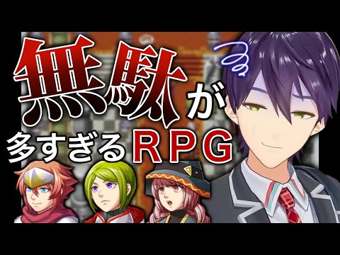 無駄なことなんて一つもありません【無駄が多すぎるＲＰＧ】