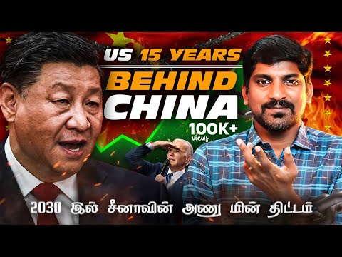 China's Nuke Tsunami | உலக நாடுகளை வாய்பிளக்க வைக்கும் சீனாவின் திட்டம் | Tamil | TP