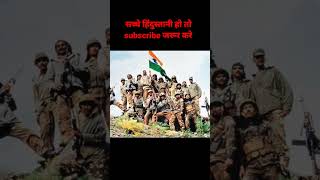 indian army motivational song   #viral #trending #shorts #video #crpfstatus #bsfstatus #airforce