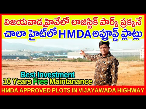 Vijayawada Highway HMDA approved Plots 9247239600 HMDA Approved #vijayawadahighwayplots Batasingaram