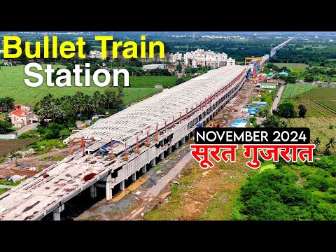 सूरत Bullet Train स्टेशन का काम जल्दी होगा पूरा | Bullet Train Gujrat update #4k