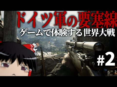 【CoD WW2】#2  コブラ作戦、ドイツ国防軍の要塞戦を突破せよ【Call of Duty World War Ⅱ・第二次世界大戦】