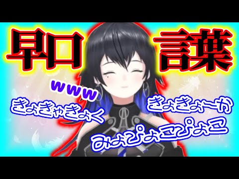 早口言葉に挑戦するもしっかり嚙み椿な幸祜【幸祜】【切り抜き】【神椿/V.W.P】【噛み椿】