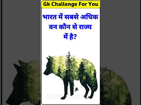 Gk Questions || 🤔 || Gk In Hindi || Gk Quiz || #salvigkstudy #gkfacts #gk #gkinhindi #gkquiz || 423