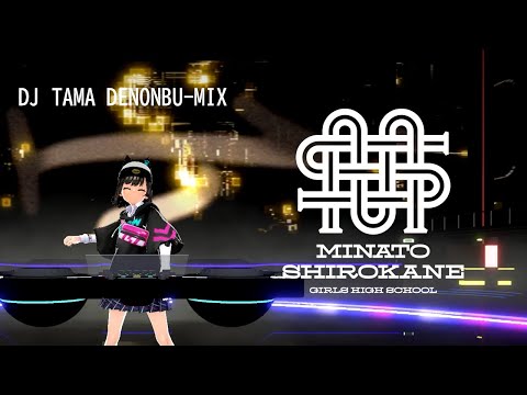 🎧DJ TAMA DENONBU-MIX🎧 #電音部 #denonbu