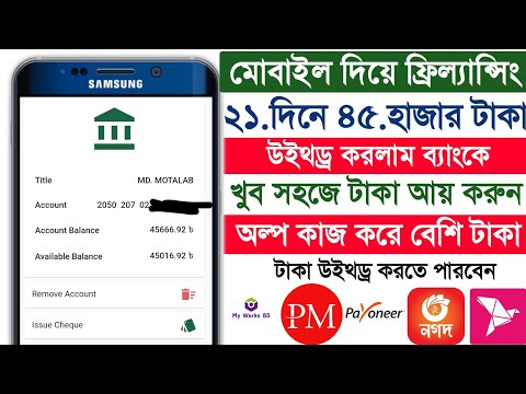 2024 Trusted Online Income App in Bangladesh || Best Earning Apps in BD || Online Income 2024