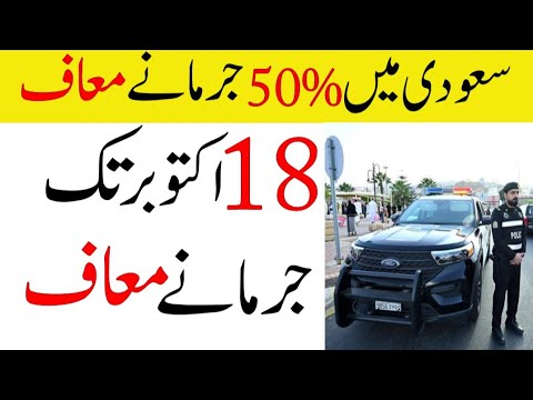 50% Fine Discount In Saudi | Domestic Workers Salaries News | Sahil Tricks