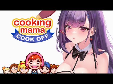 【Cooking Mama Cook Off】it cooking tiem i make u so proud fr