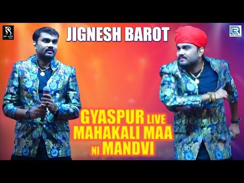 JIGNESH BAROT | Gyaspur Live | Mahakali Maa Ni Mandvi | Part 3 | Jignesh Barot Latest Program