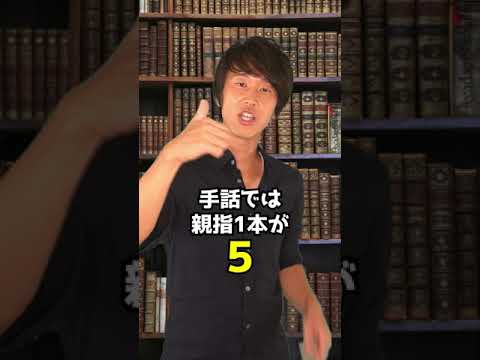 Q これって手話ですか？笑「か行」　#Shorts