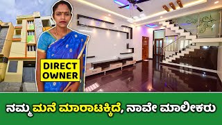 SOLD OUT  Direct Owner : Independent House For sale in Bangalore | Duplex 20x36 House