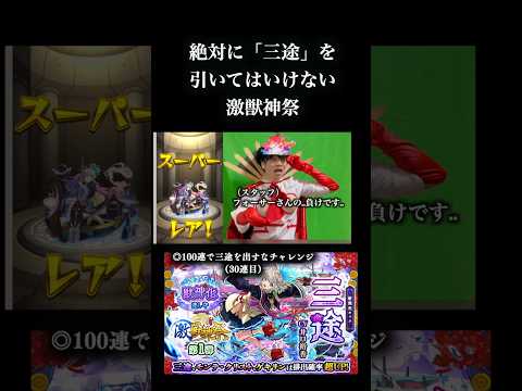 フォーサーvs三途、最終決戦。　 #モンスト #monsterstrike