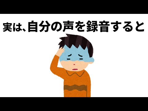 人生に役立つ有料級の雑学