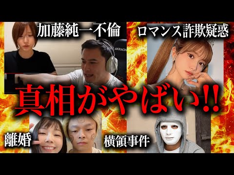 【緊急事態】超人気インフルエンサーの事件の真実がやばすぎる