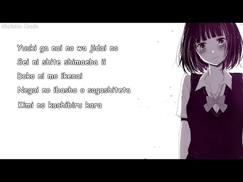 A Super Nice Japanese Song — Heikousen 平行線 [Acoustic] | Lyrics