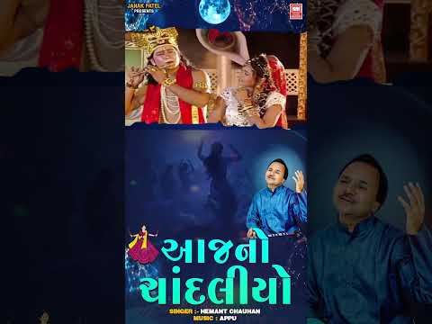 Hemant Chauhan's Aaj No Chandliyo Will Get You Ready for Sharad Poonam Garba Tonight!