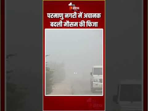 Rajasthan Weather Update: परमाणु नगरी में अचानक बदली मौसम की फिजा | Winter Season | Fog In Jaisalmer