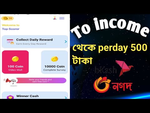 মোবাইল দিয়ে প্রতিদিন ২০০ টাকা ইনকাম //most popular earning apps // Gate earning apps 2022