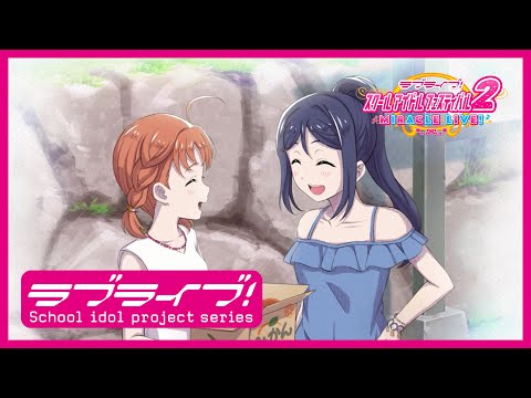 【スクフェス2】スクールアイドルの日常～Aqoursの日常～