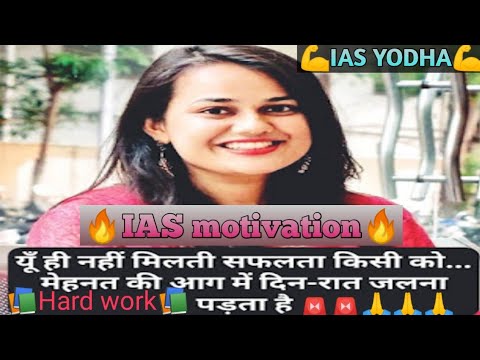 💯UPSC Best Motivational Video in 2022॥📚IAS Motivation॥❣️ LBSNAA❣️॥ 💪Aspirants 💪॥Ias YODHA🇮🇳🇮🇳🙏🙏🙏🙏