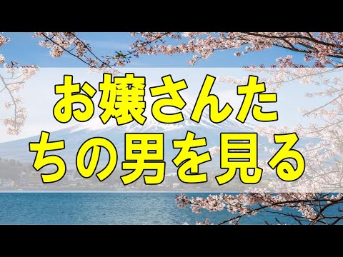 テレフォン人生相談🌻 大迫先生が締める「お嬢さんたちの男を見る目を歪めます」