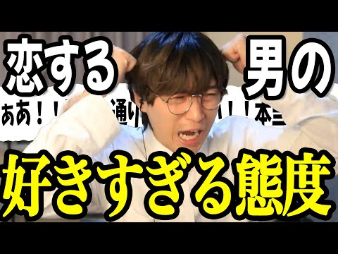 男が「好きな女性」に本気でぶつかろうとする時の態度がコレ【男性心理3選】