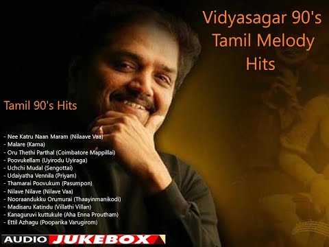 90's Tamil Songs |  Vidyasagar 90's Melody Hits | வித்யாசாகர் மெல்லிசைப் பாடல்கள் | Audio Jukebox