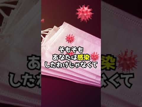 Q 濃厚接触者になったので2週間自宅待機したら、有休が勝手に使われていました　#Shorts