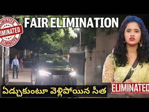 Seetha Eliminated|Bigg BossTelugu 8|Bigg Boss 8 Telugu Promo|bb8 Telugu Promo #seethaelimination