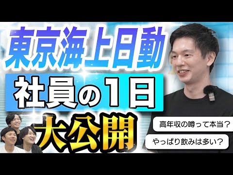 【20代1,000万円越えも!?】新卒で「本店×法人営業」花型配属社員が語るマリンの1日（東京海上日動火災保険）