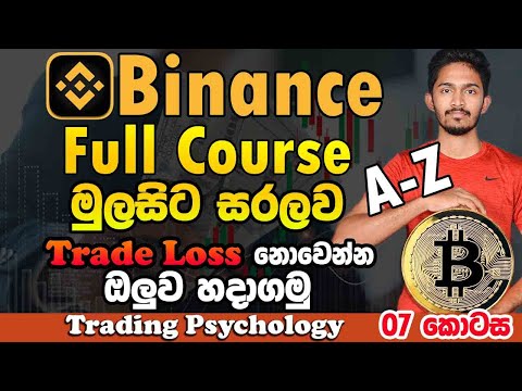 trading physiology Binance Full Course 7