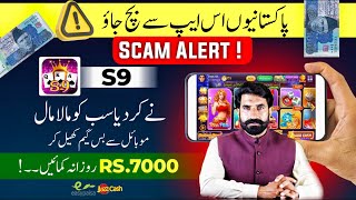 Play Game and Earn 7000 Daily | Earn Money | Online Earning From S9 Game | Albarizon