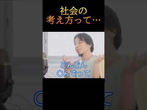 【怖い話】社会の考え方って…