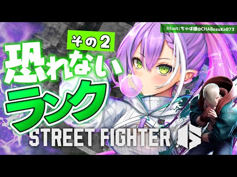 【STREET FIGHTER 6】ポイント気にせず、負けた理由を考えて前へ！その２【常闇トワ/ホロライブ】