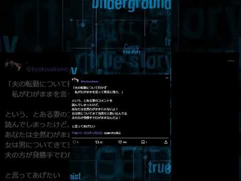 【わがまま】ツイフェミ境野今日子氏、あるコメントに意味不明な事を言い出す #こおいむし #ゆっくり解説 #ツイフェミ #フェミニスト #境野今日子