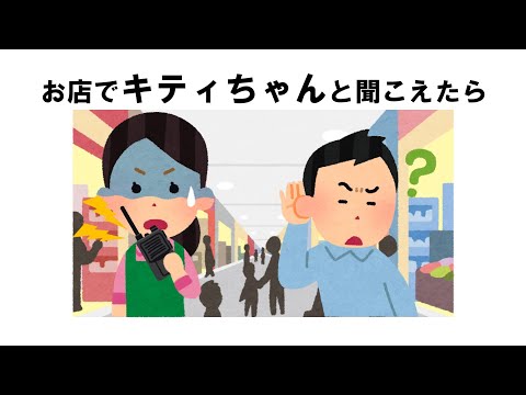 ちょっと怖い雑学