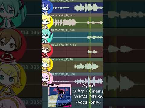 (vocal-only) Ayase - シネマ / Cinema - VOCALOID X6