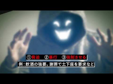 強要罪とは？罰則と成立要件【刑事事件弁護士ナビ】