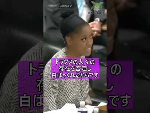 トランス活動家さん、男性は妊娠できないと言われ憤慨【翻訳】 #shorts