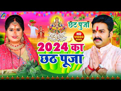 Live- छठ पूजा Special | Chhath Pooja Geet | भोजपुरी छठ पूजा गीत I देवी I Bhojpuri Chhath Pooja 2024