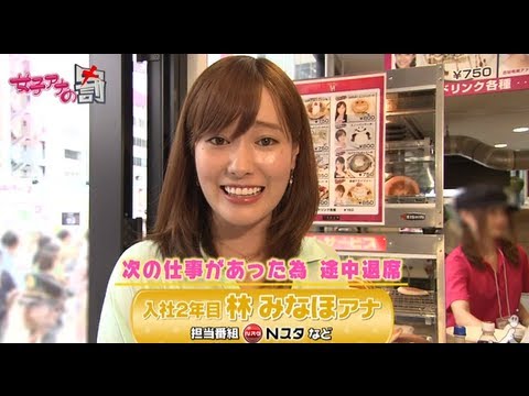 [林みなほ編]女子アナウラの罰 Vol.17【女子アナの罰】