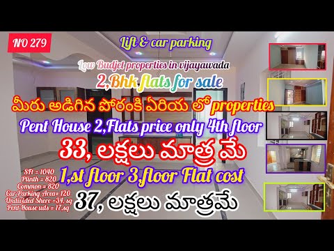 2BhkFlat For Sale Poranki Area || Vijayawada || Low Cost 2Bhk Flats With Cupboards Poranki2BhkFlats