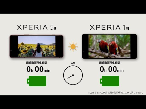 Xperiaバッテリー比較　Xperia 5 II vs Xperia 1 VI【ソニー公式】